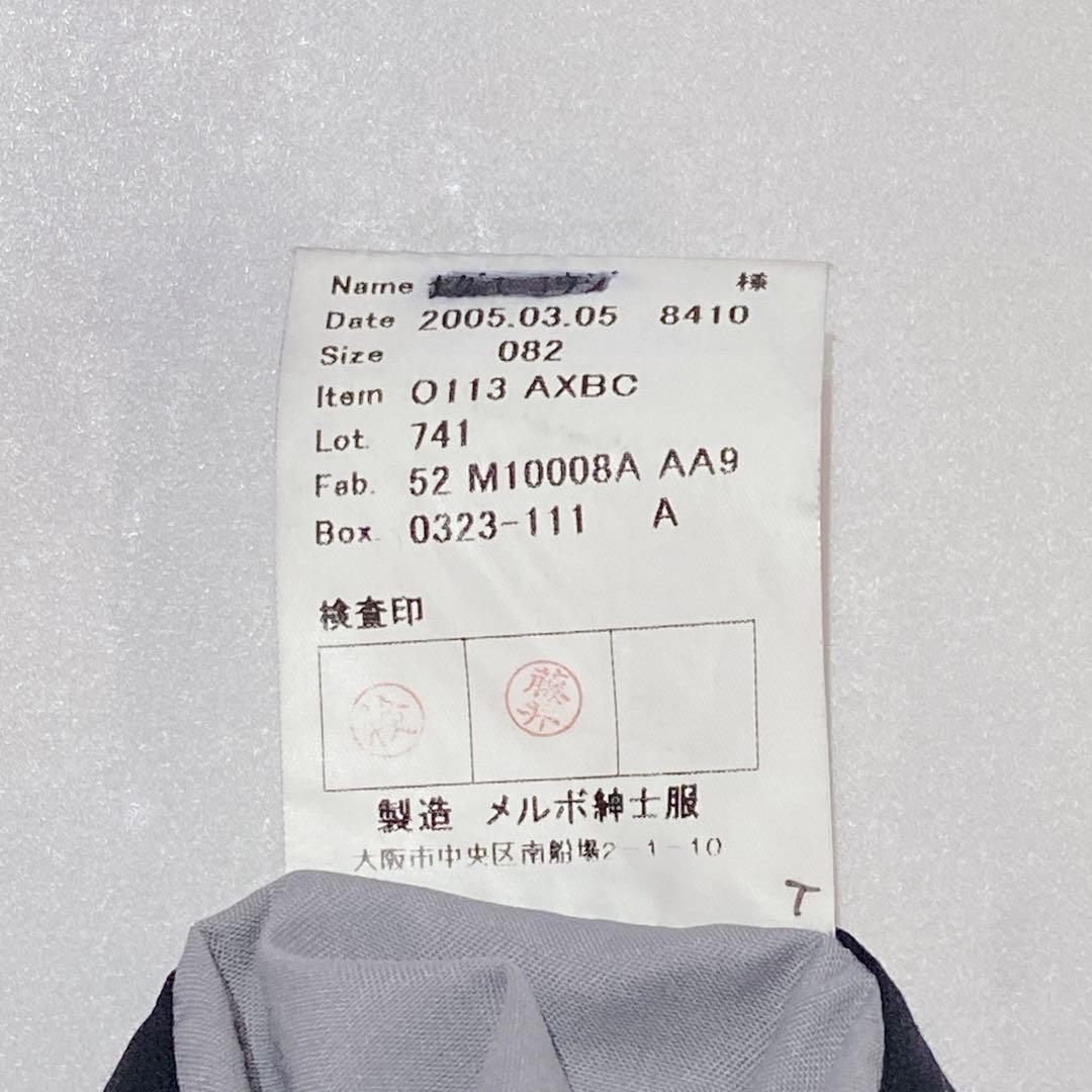 麻布テーラー　ロロピアーナ 高級　オーダースーツ　3点セット 美品