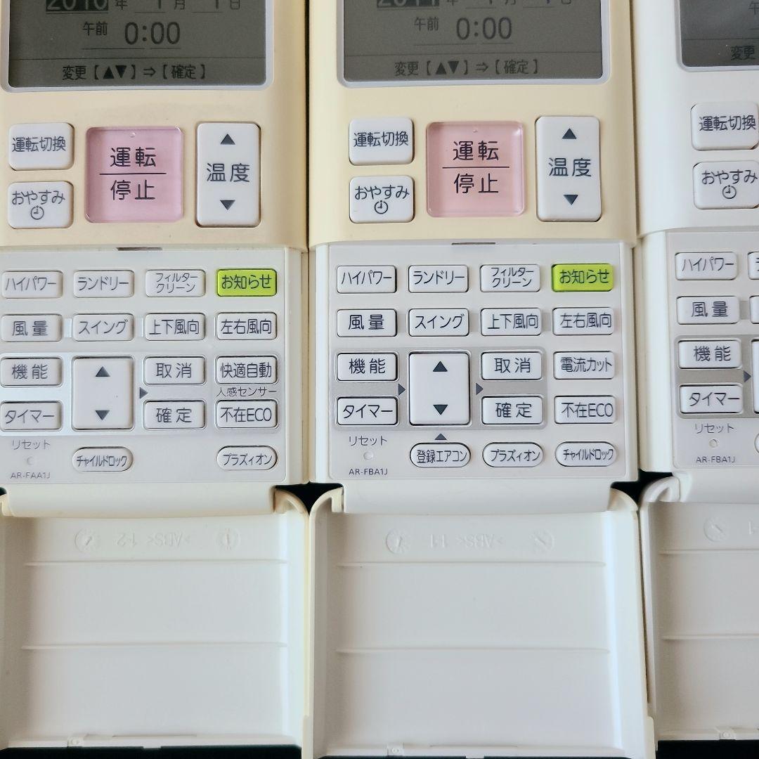 富士通 エアコン リモコン AR-FAA1J×1 AR-FBA1J×2