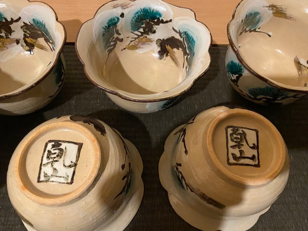 乾山写　雪松5客 清水焼　新品未使用