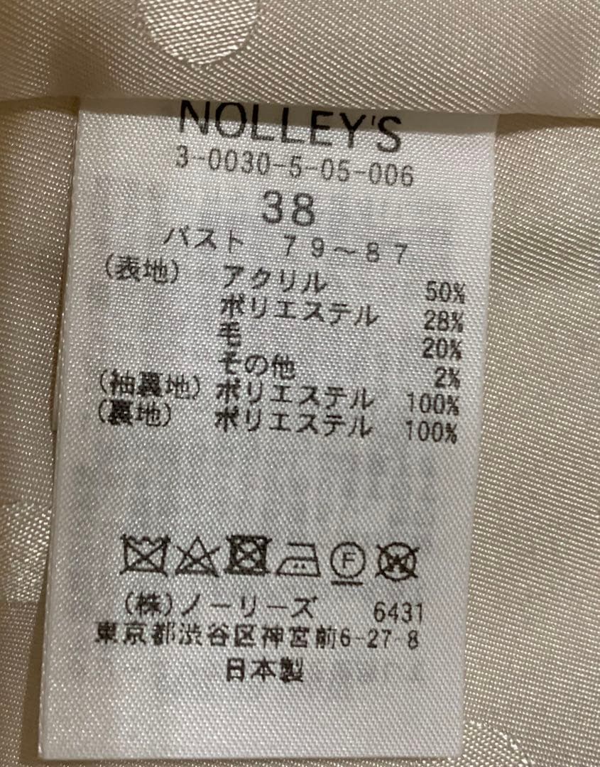 ノーリーズソフィー　ノーカラー　ツイードジャケット　使用１回　美品　38