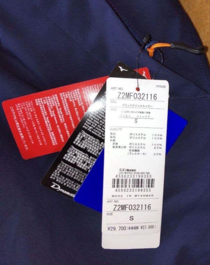 新品タグ付 Phenix Jacket & Mizuno Pants 組み合わせ