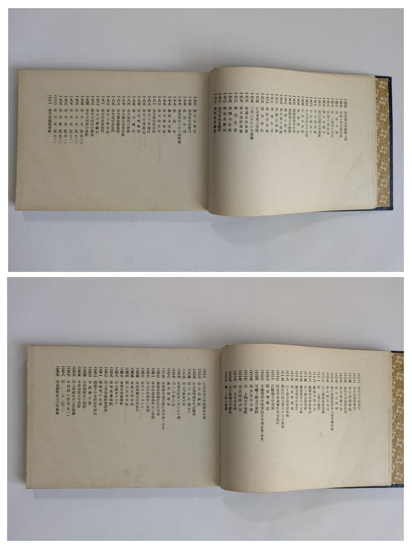 沿線写真帖　南満州鉄道　大正6年 戦前