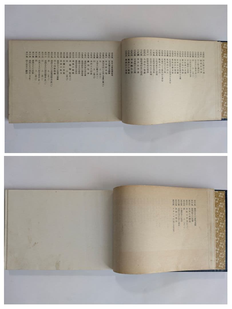 沿線写真帖　南満州鉄道　大正6年 戦前