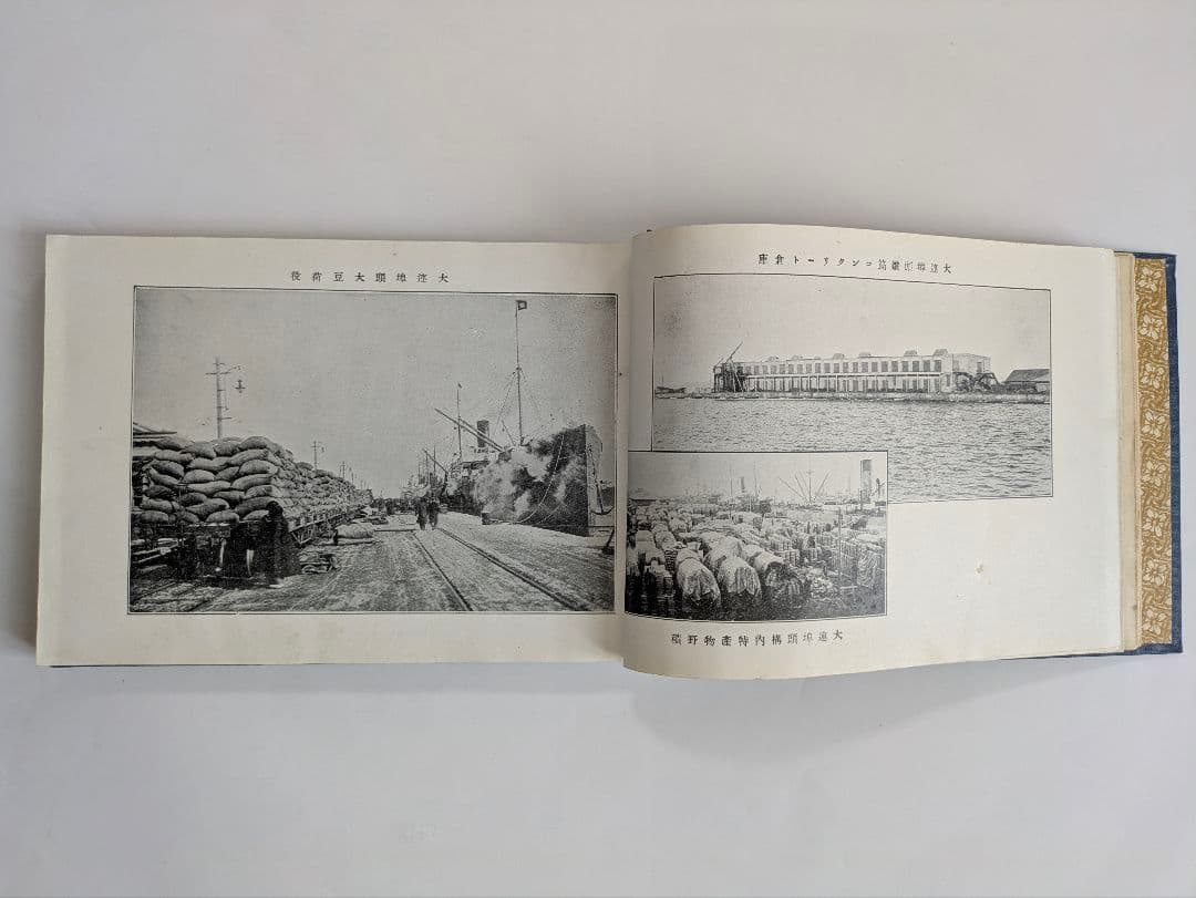 沿線写真帖　南満州鉄道　大正6年 戦前