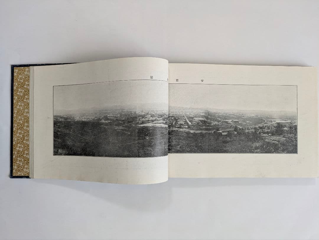 沿線写真帖　南満州鉄道　大正6年 戦前