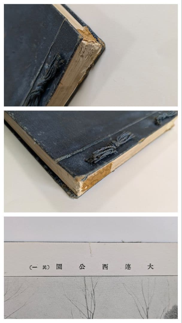 沿線写真帖　南満州鉄道　大正6年 戦前