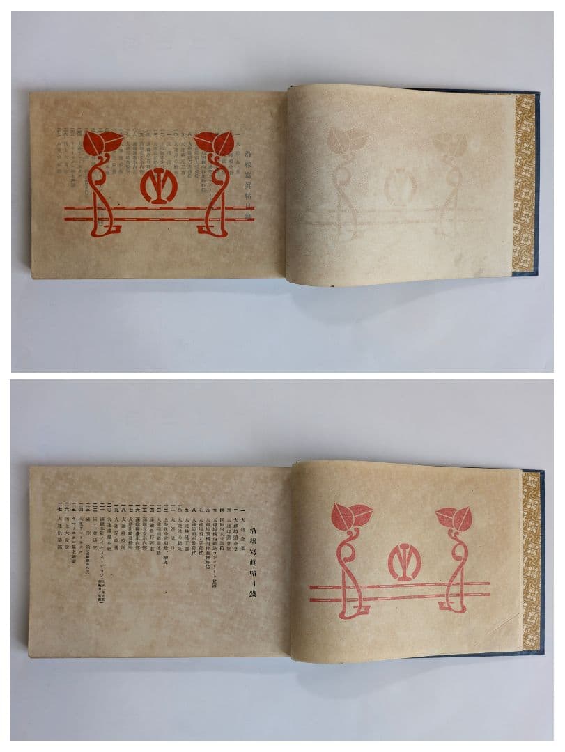 沿線写真帖　南満州鉄道　大正6年 戦前