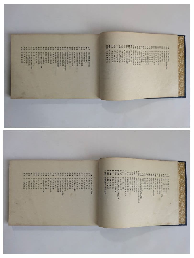 沿線写真帖　南満州鉄道　大正6年 戦前