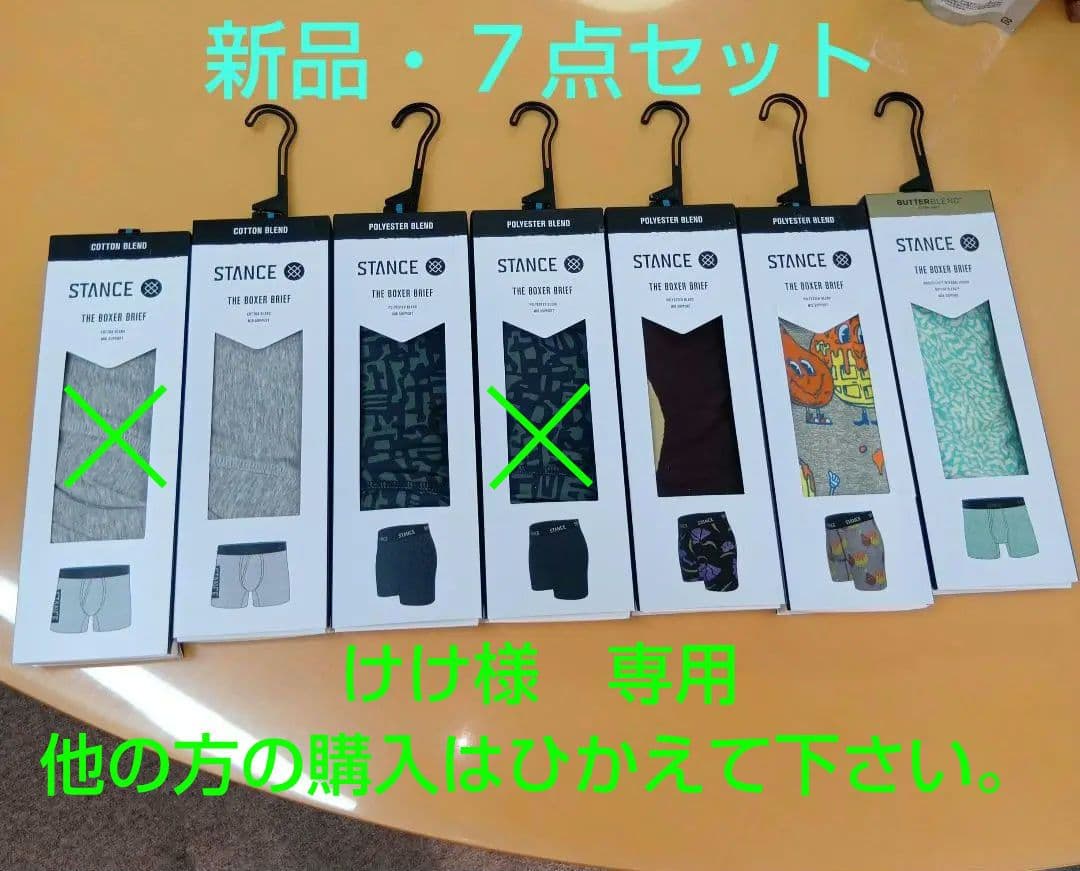 スタンスボクサーパンツSサイズ 新品・未使用・５点セット