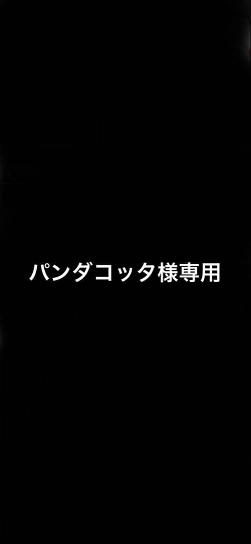 パンダコッタ