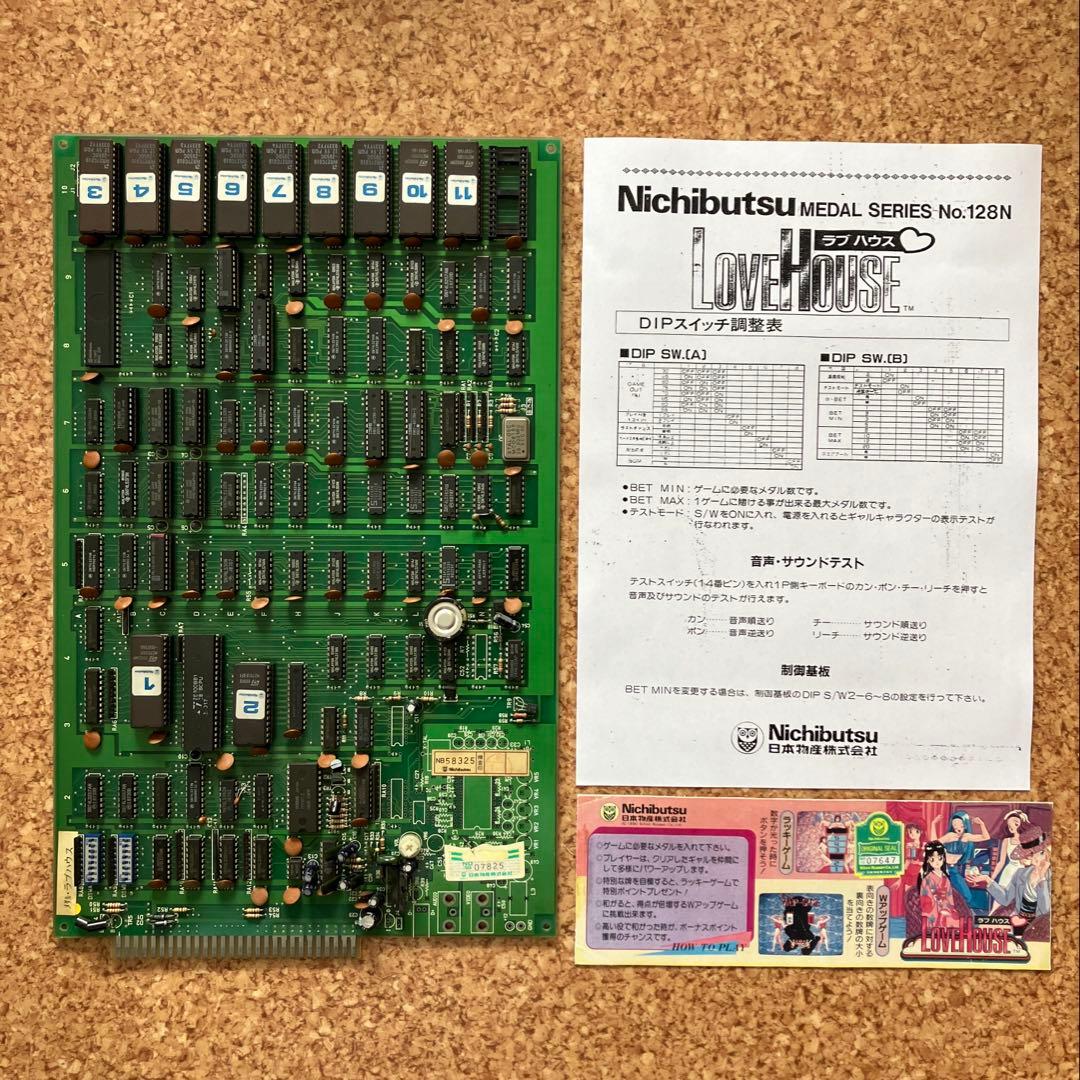 麻雀LOVE HOUSE ラブハウス 日本物産 アーケード基板 CLUB90’s