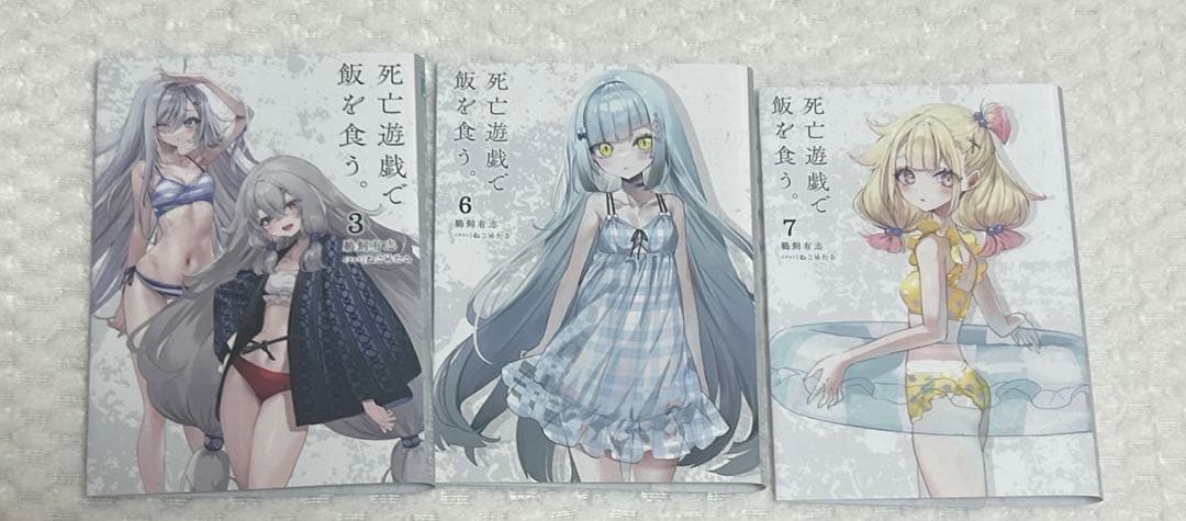 死亡遊戯で飯を食う。 メロンブックス 特典　SS入りブックカバー 3,6,7巻
