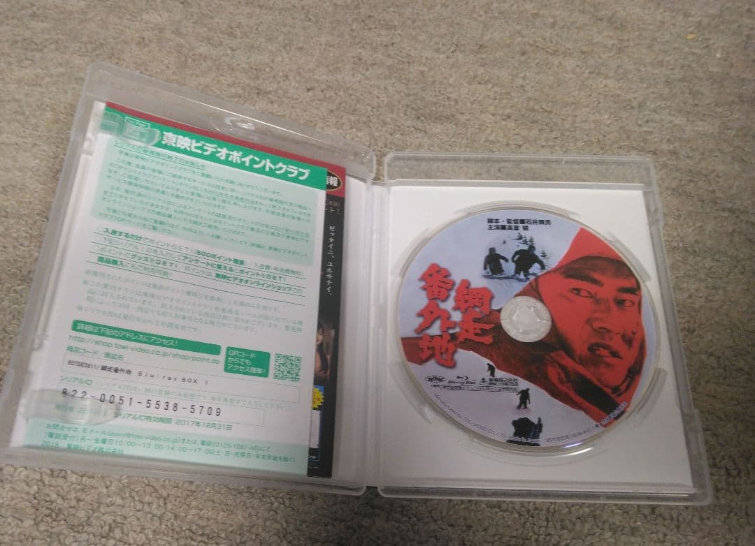 網走番外地 Blu-ray BOX I