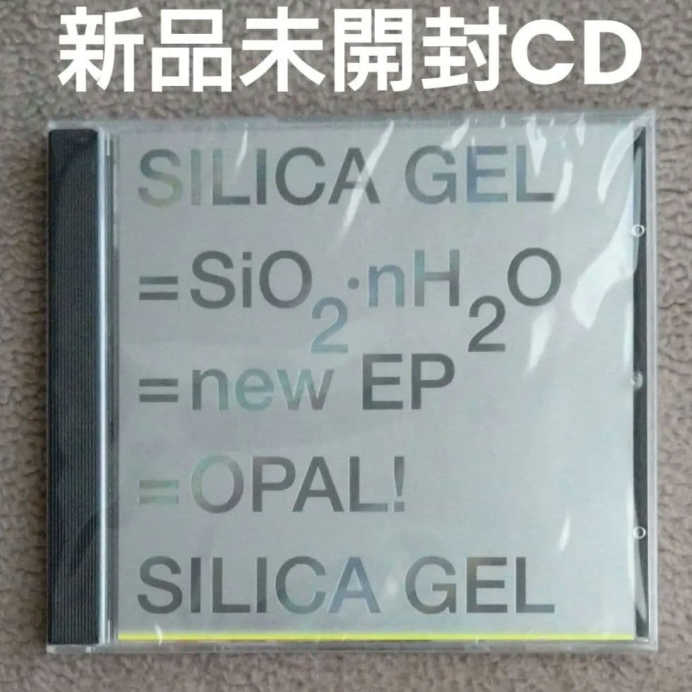 SILICA GEL CD SIO2.NH2O 新品未開封 韓国 シリカゲル