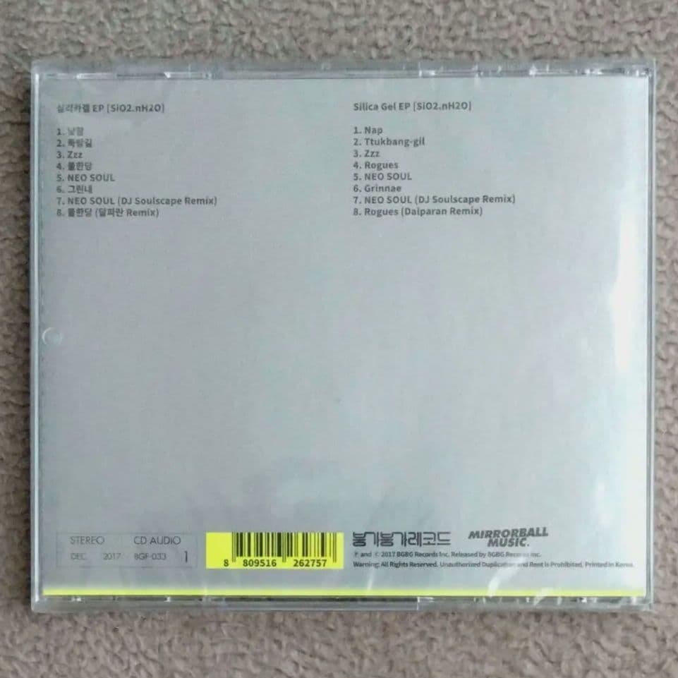 SILICA GEL CD SIO2.NH2O 新品未開封 韓国 シリカゲル