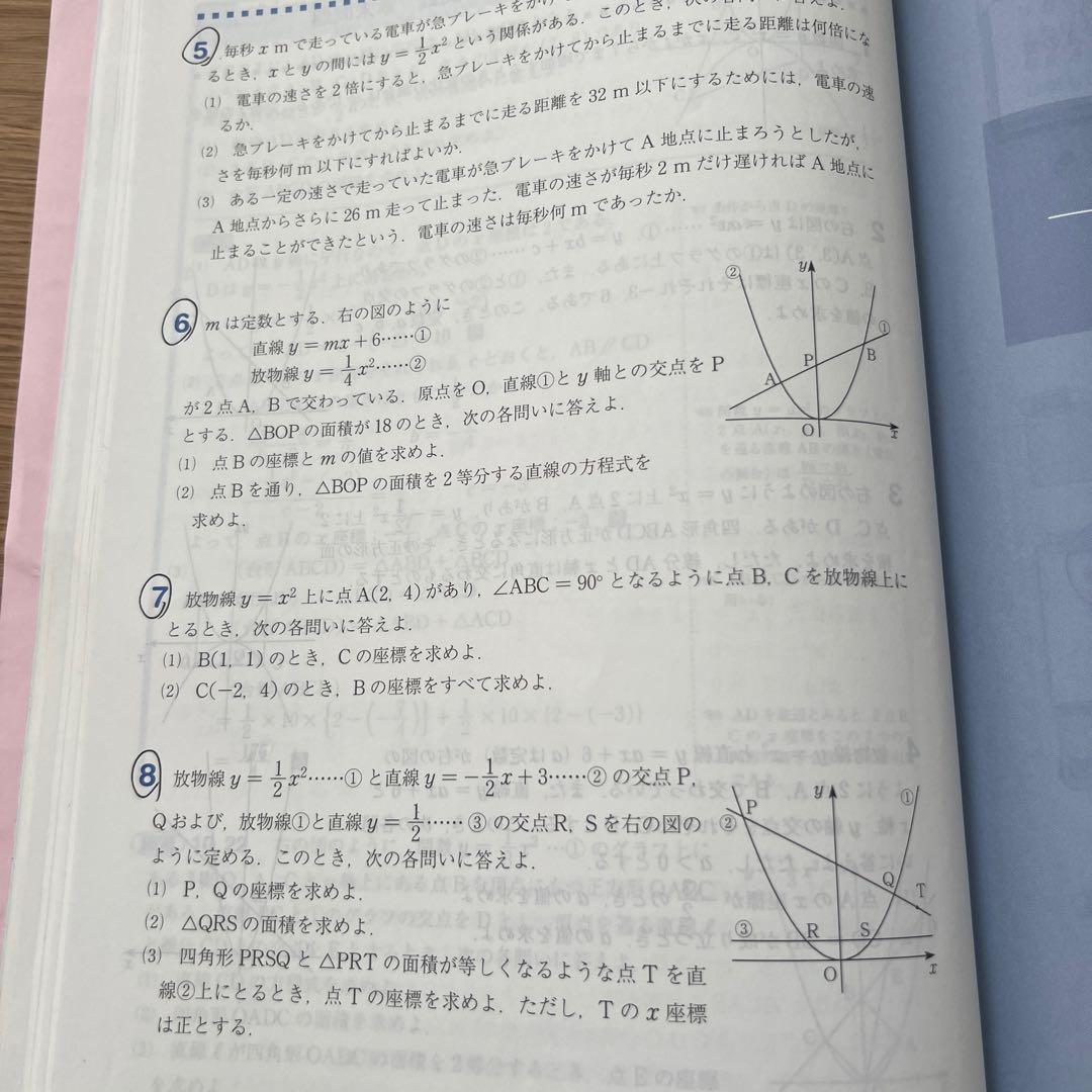 プライム数学　代数II［改訂版］別冊解答付き