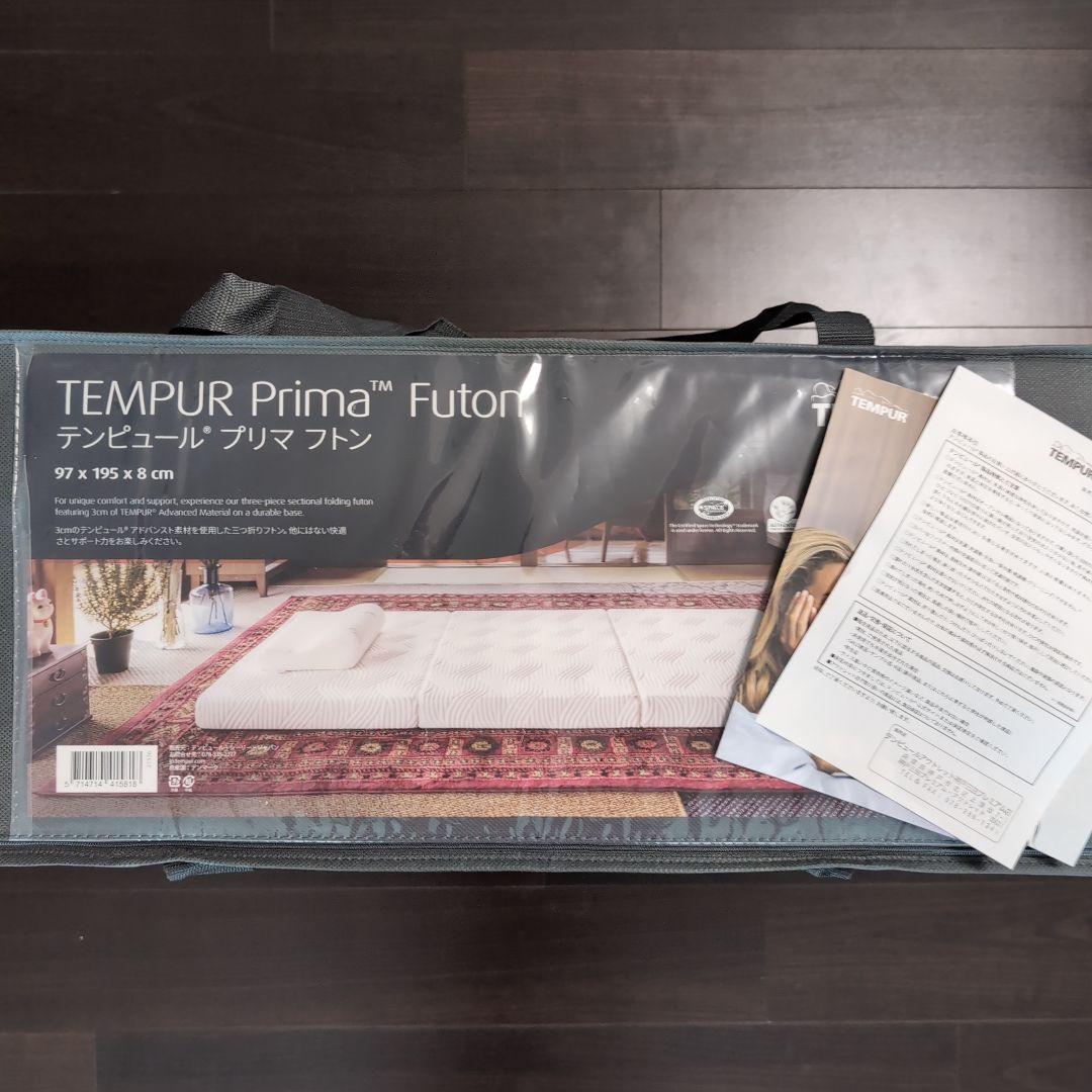 テンピュール プリマフトン シングル