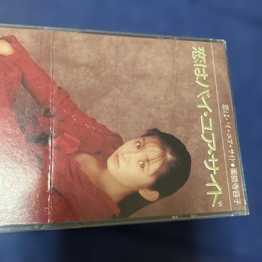 薬師寺容子　.恋はバイ・ユア・サイド　8センチ8cmシングル邦楽CD 丸山みゆき