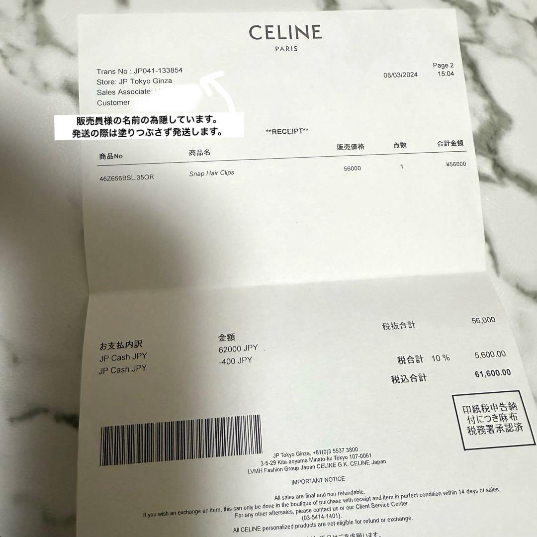 最終値下げ♩確実正規品 CELINE セリーヌ ヘアピン 美品