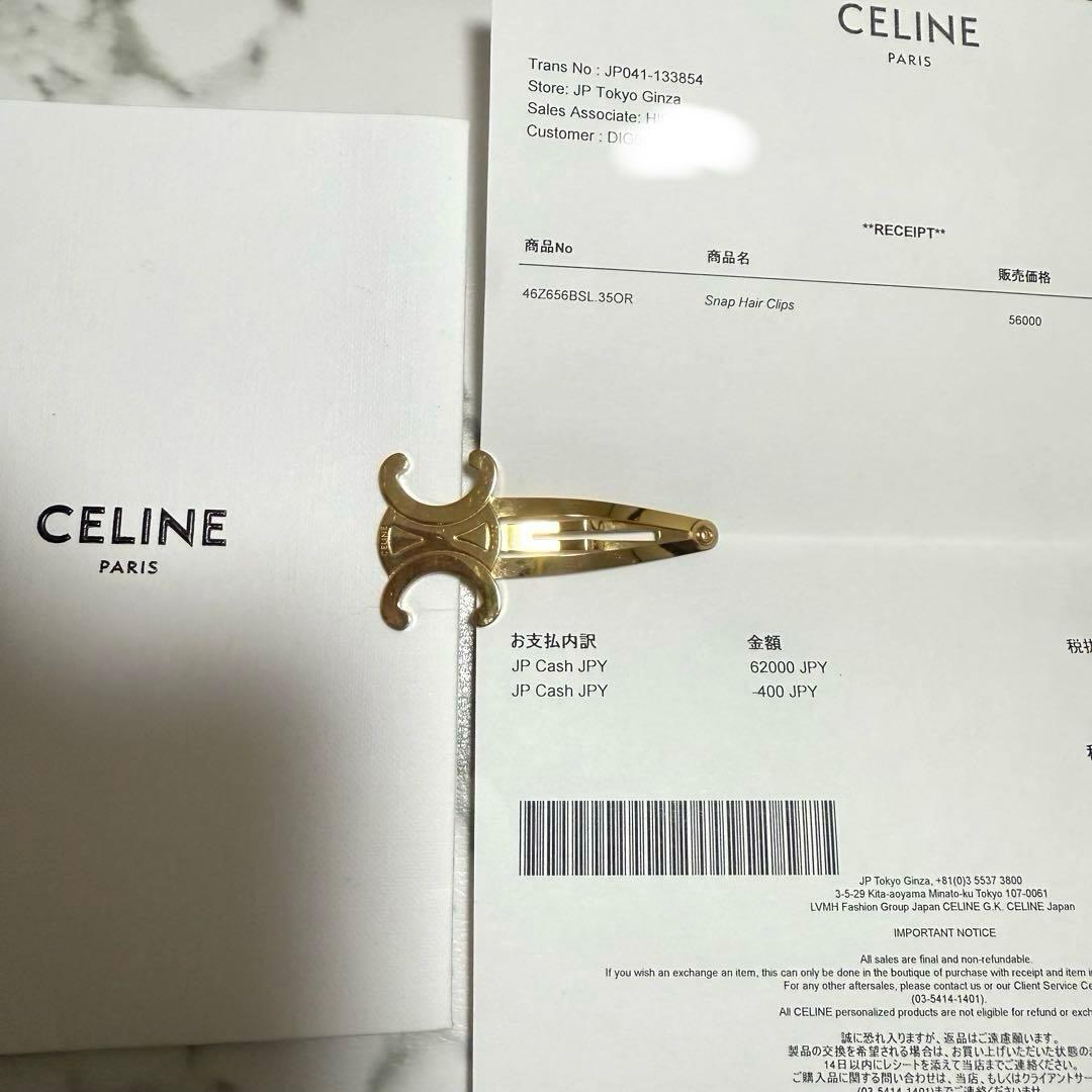 最終値下げ♩確実正規品 CELINE セリーヌ ヘアピン 美品