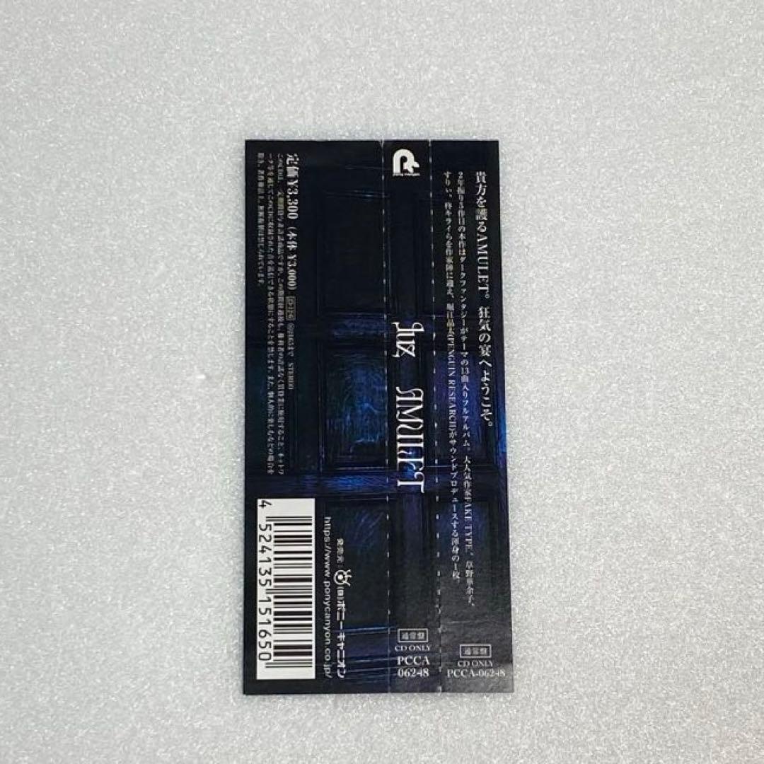 luz ルス AMULET 通常盤 歌い手