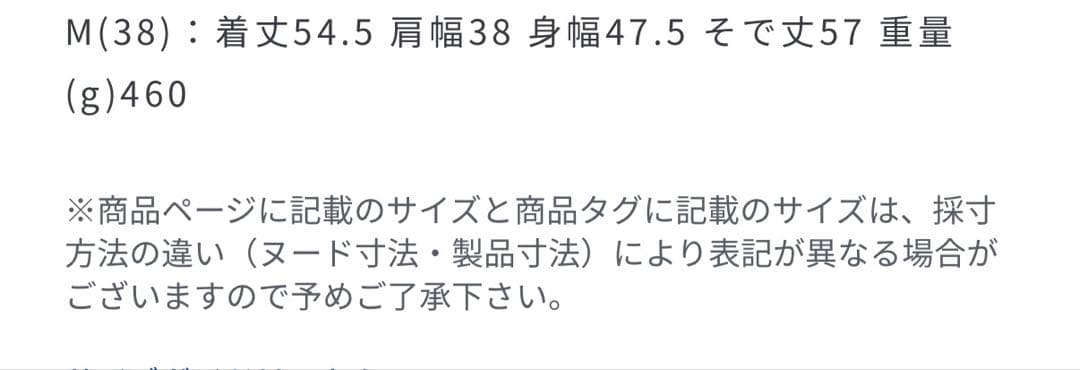 ツイードノーカラージャケット　サイズ38