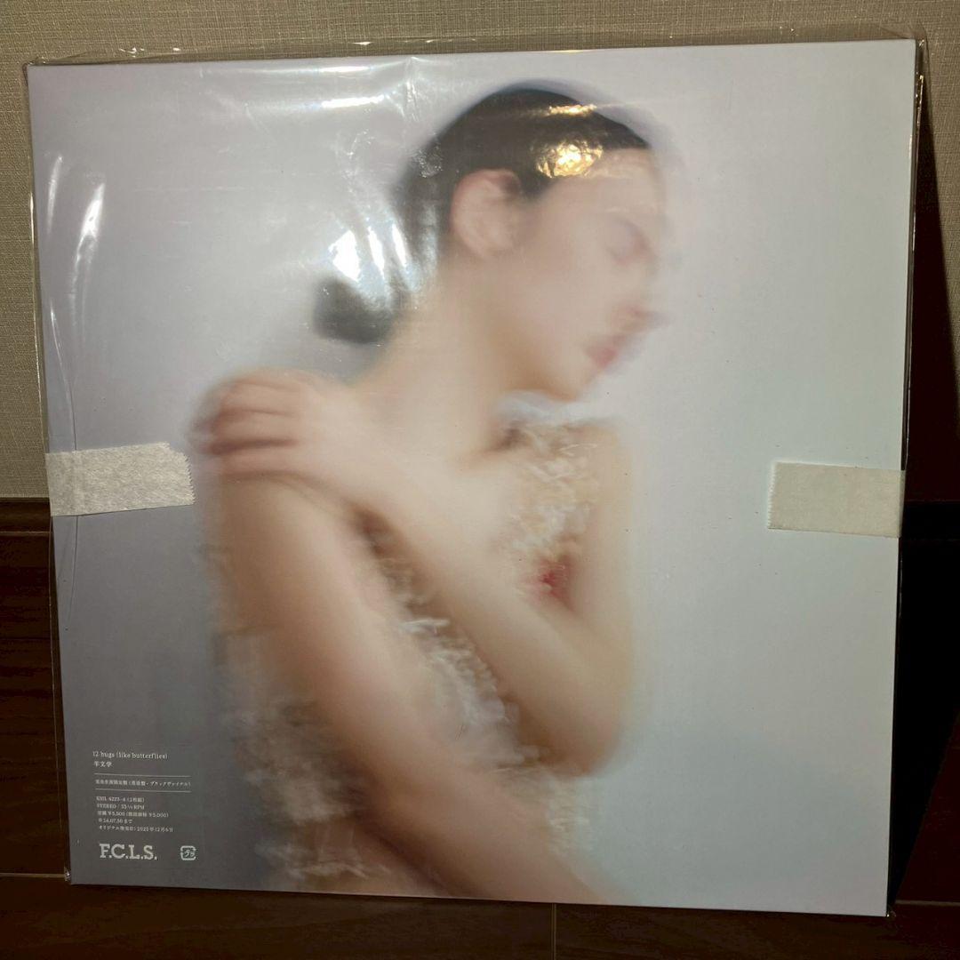 羊文学 -12 hugs (like butterflies) アナログ盤
