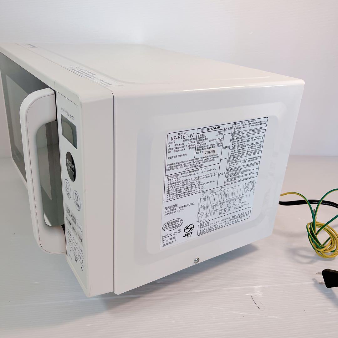 【美品】SHARP 電子レンジ RE-F161-W #BTY763