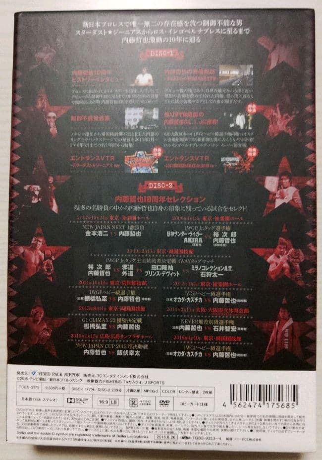 内藤哲也デビュー10周年記念DVD NAITO 10 ANIVERSARIO