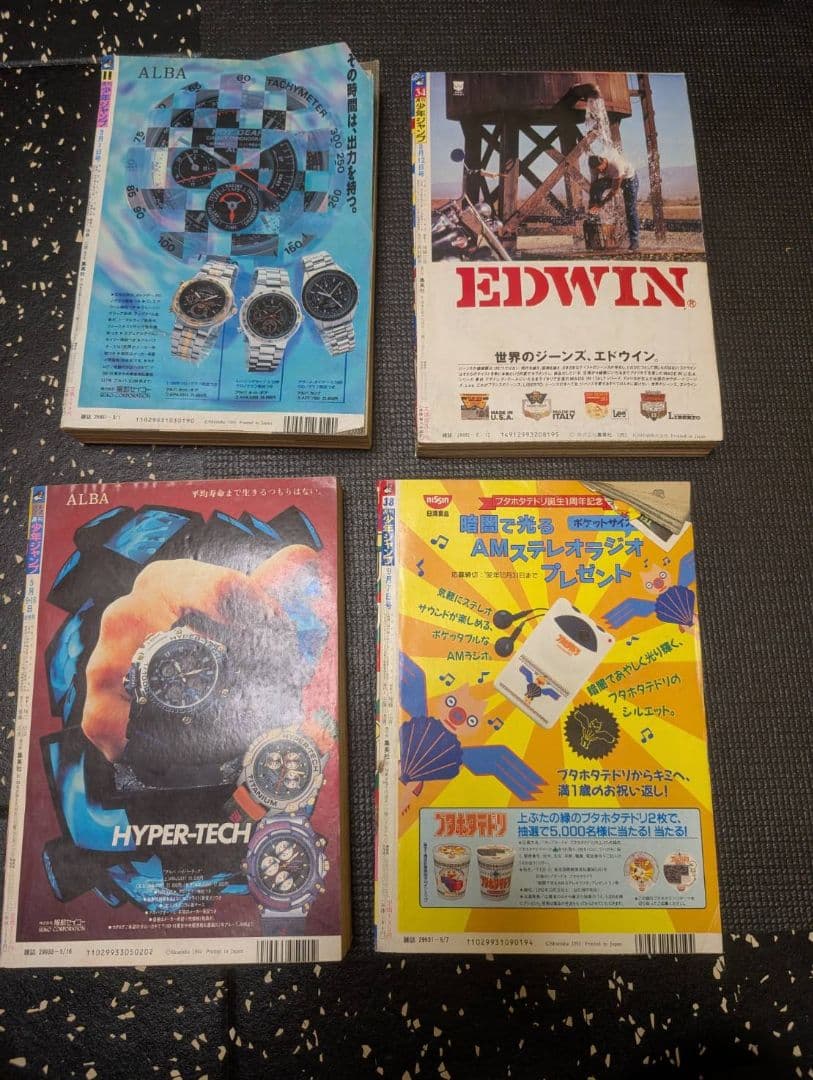 7*7様 週刊少年ジャンプ　1991年〜1994年　SLAM DUNK 表紙8冊