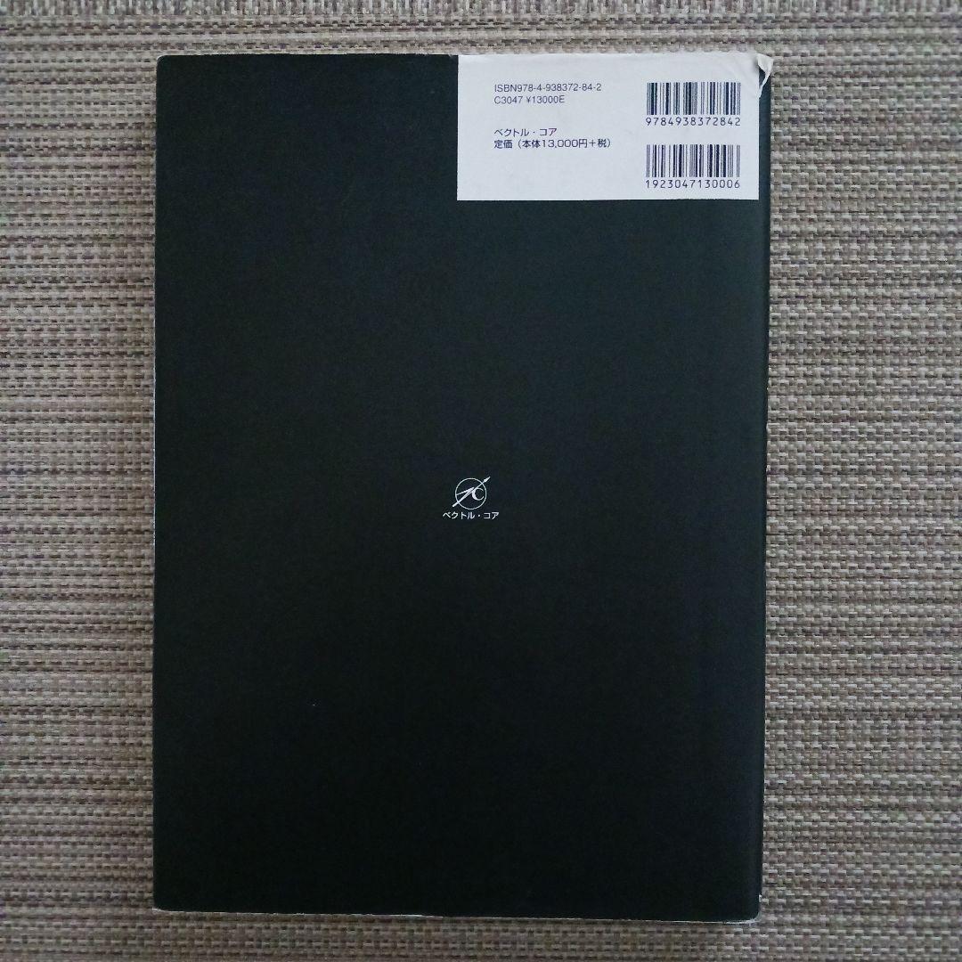 腹部超音波テキスト : 上・下腹部　腹部エコー　参考書　ベクトル・コア