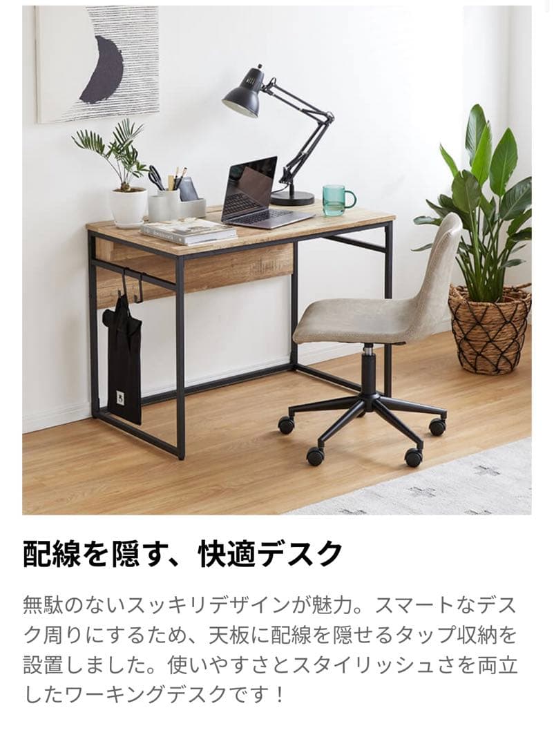 木目調デスク 幅98 スチール脚