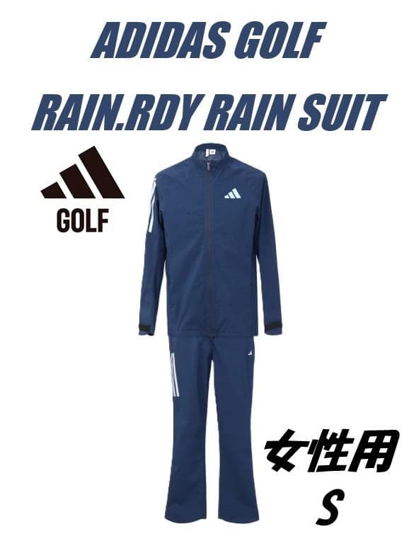 S アディダス ゴルフ RAIN.RDY レインスーツ 女性 セットアップ