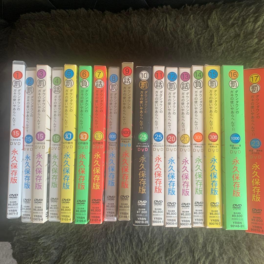 【ガキ使】笑ってはいけないシリーズDVD1〜17巻セット