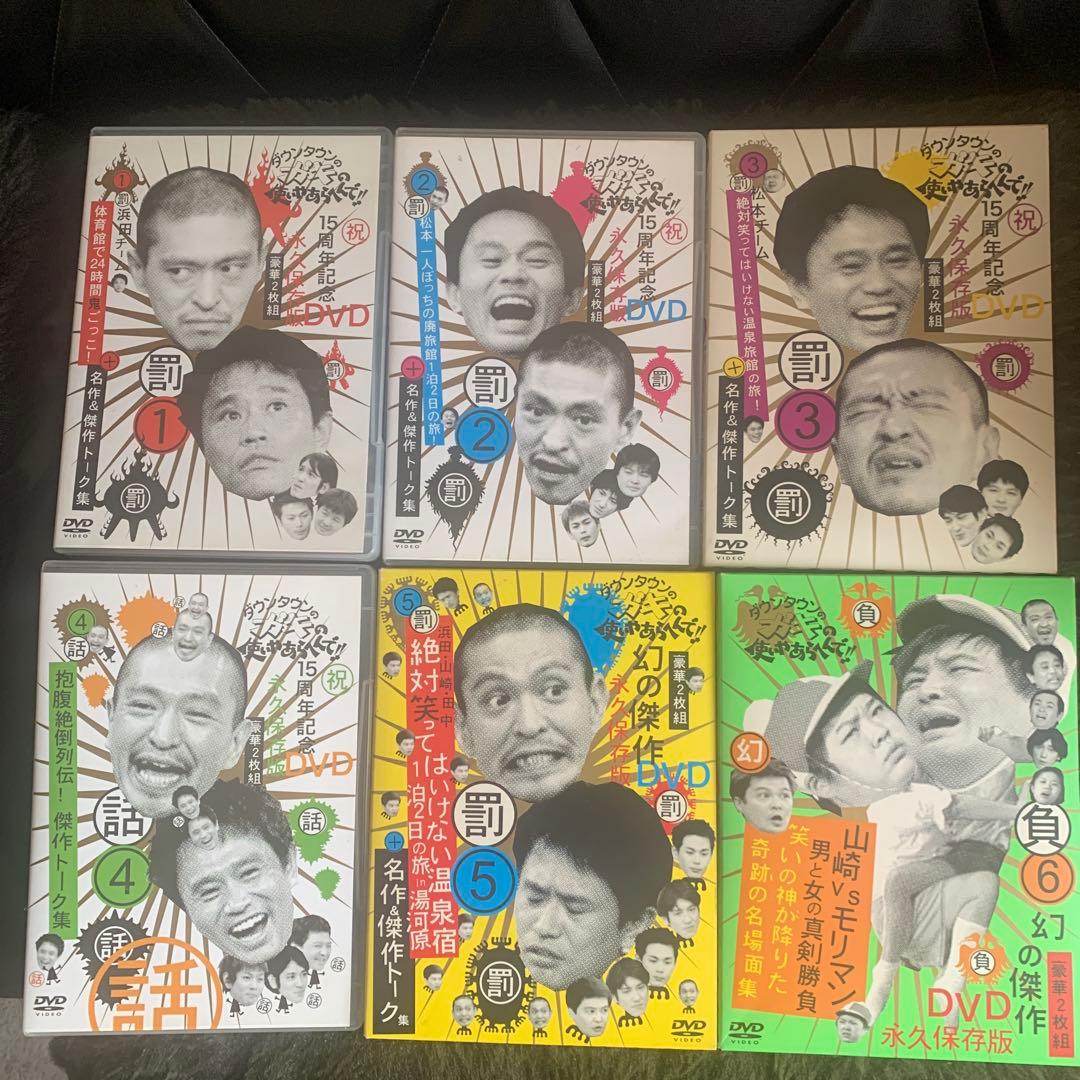 【ガキ使】笑ってはいけないシリーズDVD1〜17巻セット