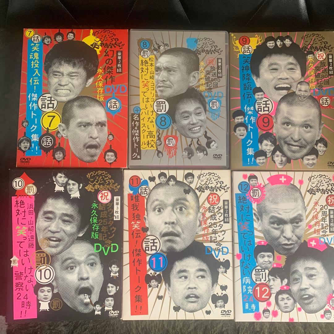 【ガキ使】笑ってはいけないシリーズDVD1〜17巻セット