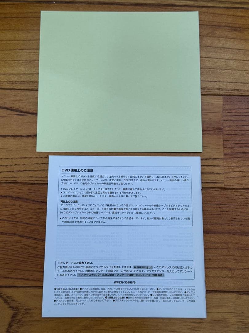 マイ・ケミカル・ロマンス/ ザ・ブラック・パレード・イズ・デッドCD+DVD帯付