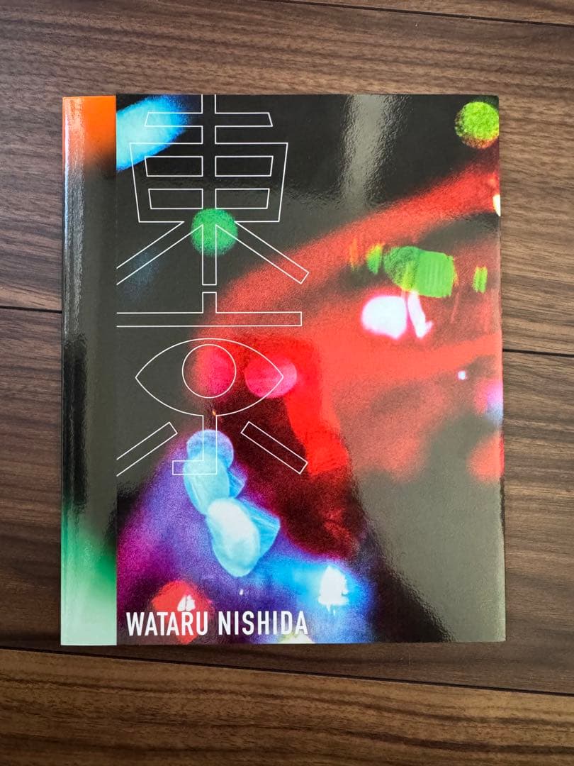 西田航 写真集 GAZE1〜13全巻+ 他4冊セット