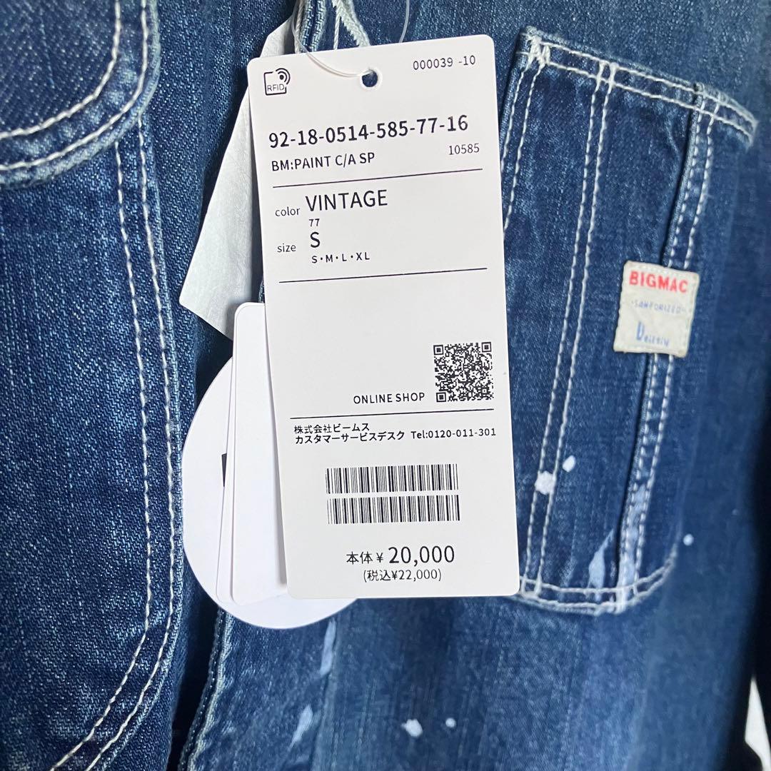 B:MING by BEAMS BIG MAC ペイント カバーオール S