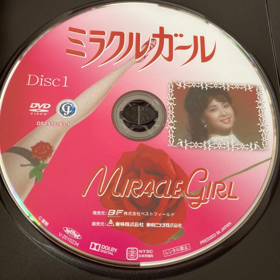 ミラクルガール DVD BOX リマスター版〈5枚組〉由美かおる主演