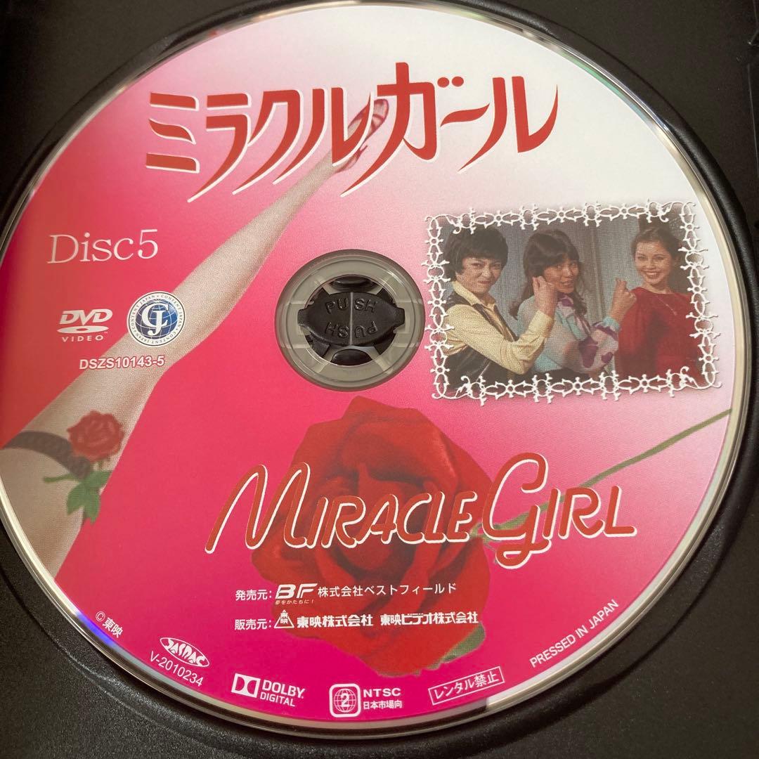 ミラクルガール DVD BOX リマスター版〈5枚組〉由美かおる主演