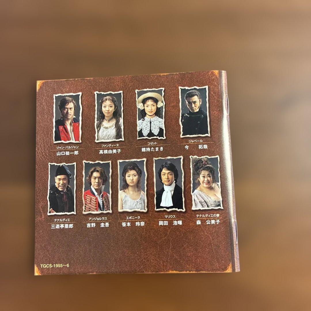 Les Misérables 2003年公演キャスト版