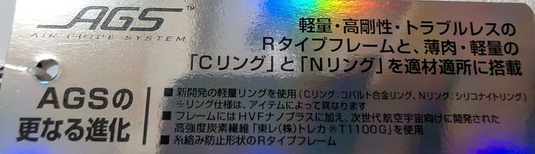 Daiwa STOIST RT CGS 80ML エギングロッド