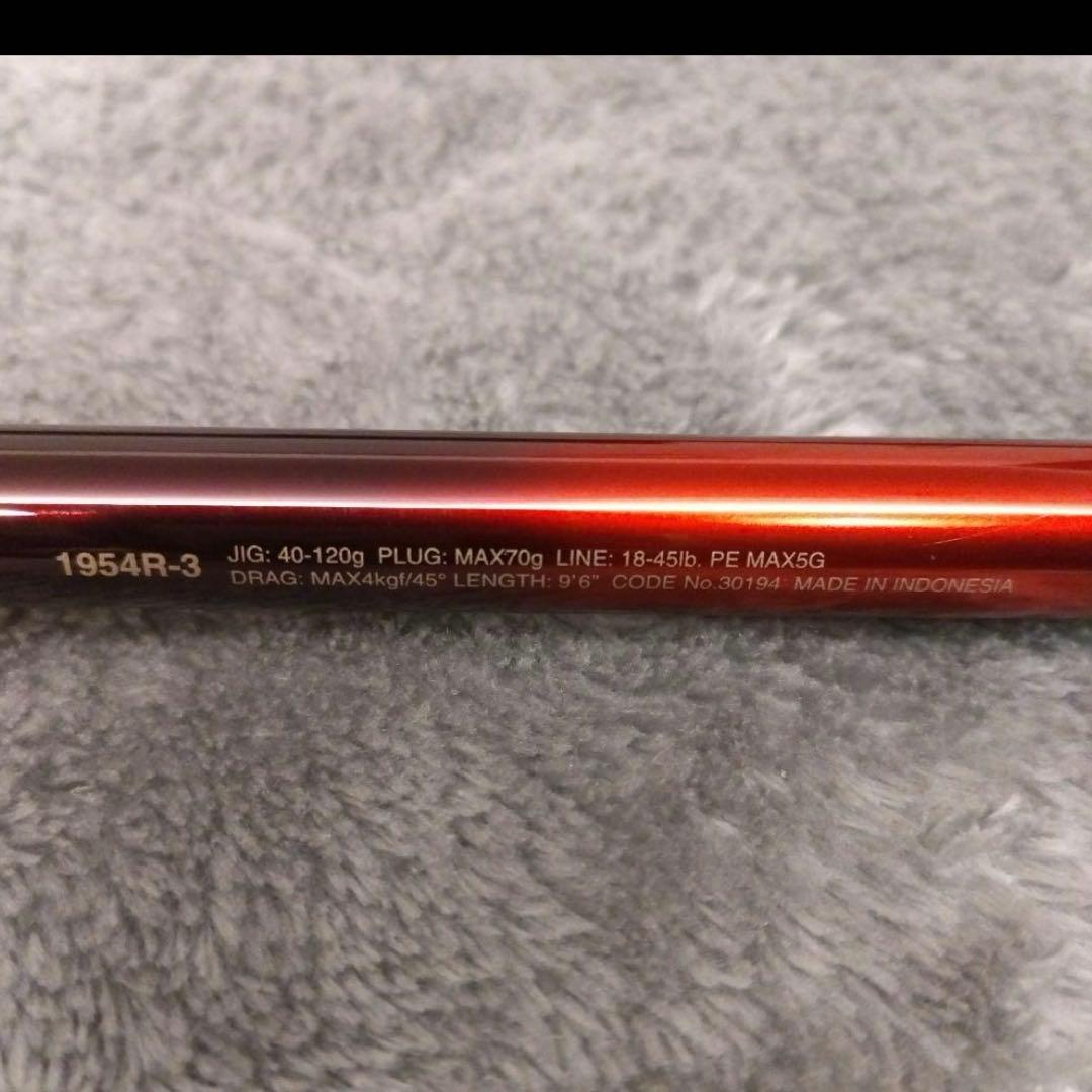 ワールドシャウラBG ショアジギング　青物　3ピース　ベイトモデル　お買得