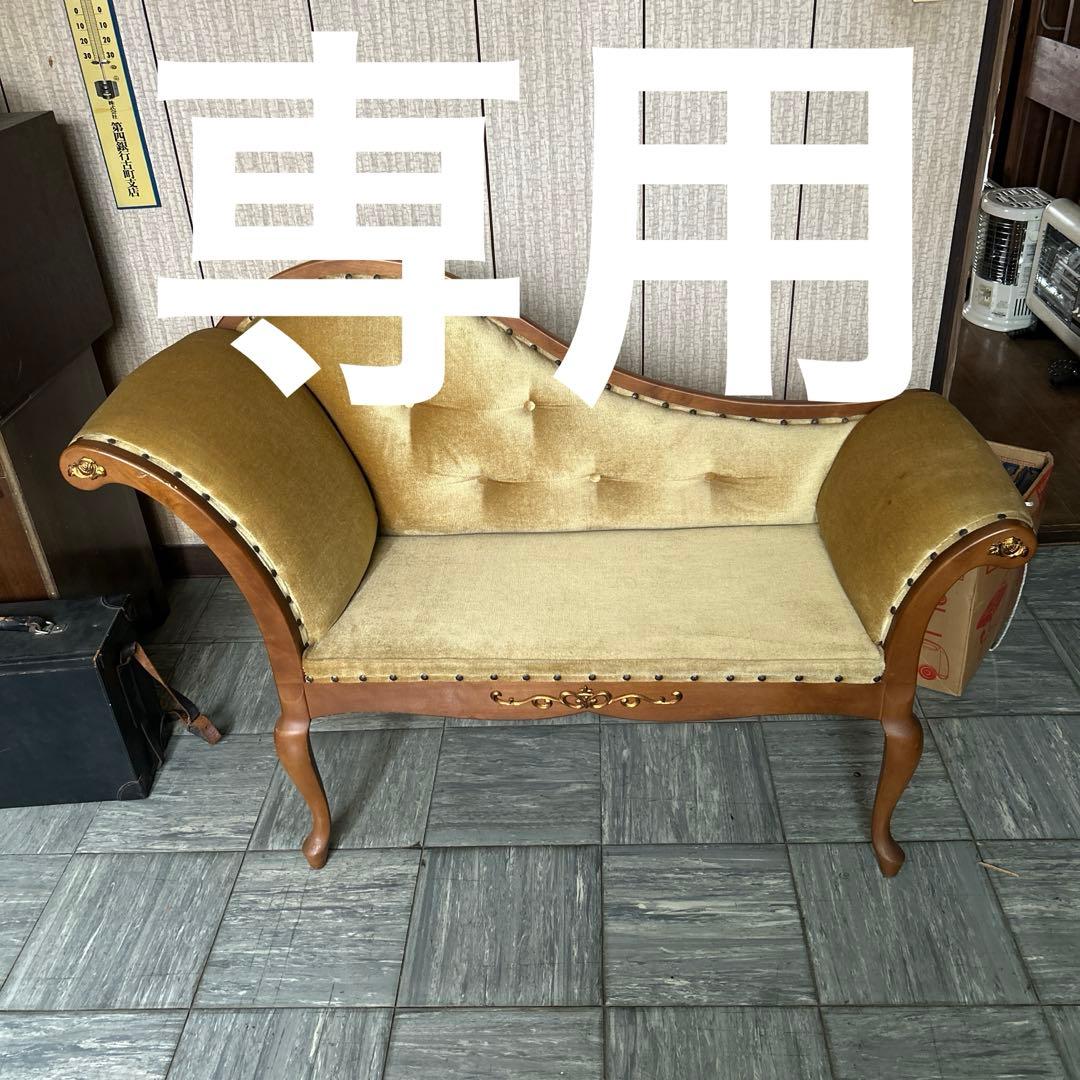 ヴィンテージ　約２人掛け　レトロモダンな古い木製チェアソファ カフェ撮影スタジオ