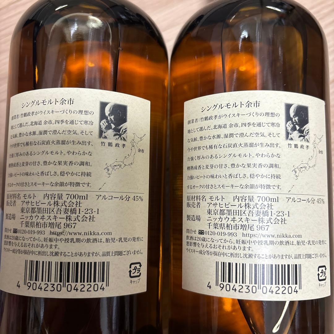 NIKKA SINGLE MALT 余市YOICHI 700ml 45%