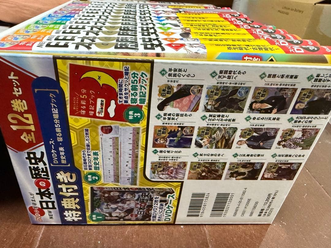 【Nature】NEW 日本の歴史 DVD 12巻セット