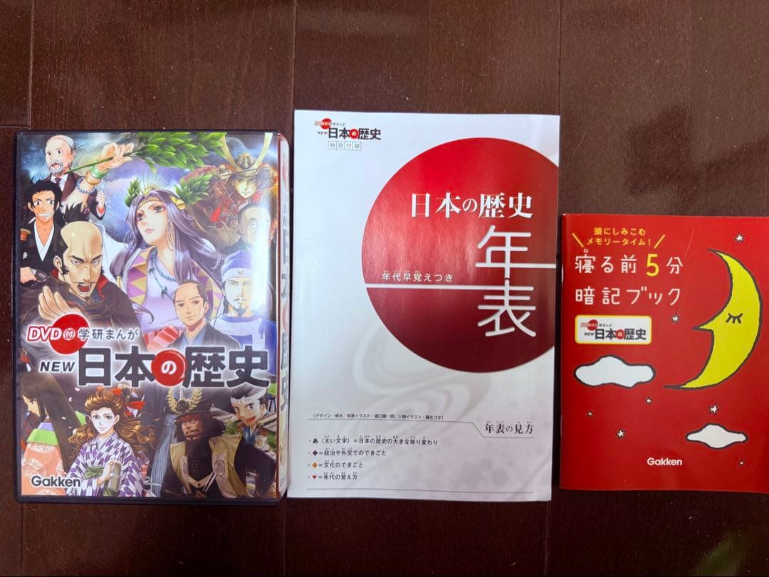 【Nature】NEW 日本の歴史 DVD 12巻セット