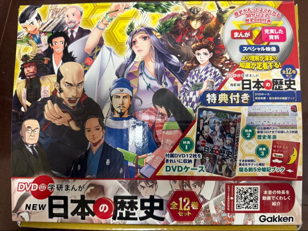 【Nature】NEW 日本の歴史 DVD 12巻セット