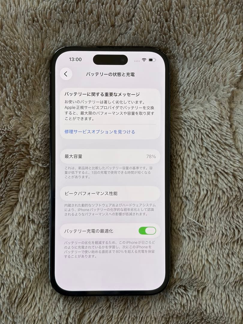 【美品】iPhone14pro 128GB SIMフリー　ブラック